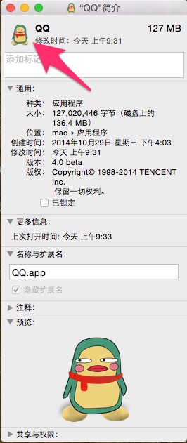 MacOS如何替換圖標？MacOS替換圖標的方法