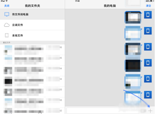 MacOS如何把照片傳到iPad上？MacOS把照片共享到iPad的方法