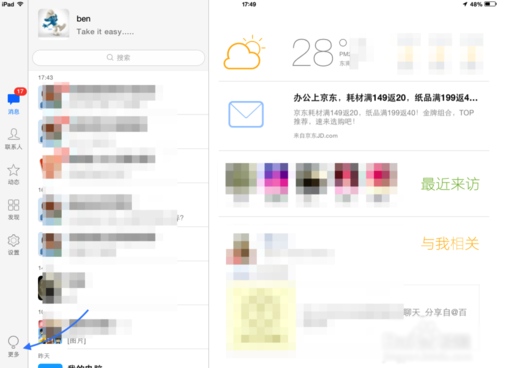 MacOS如何把照片傳到iPad上？MacOS把照片共享到iPad的方法