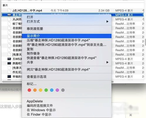 MacOS中播放器該如何選擇聲道？MacOS中播放器選擇聲道的辦法