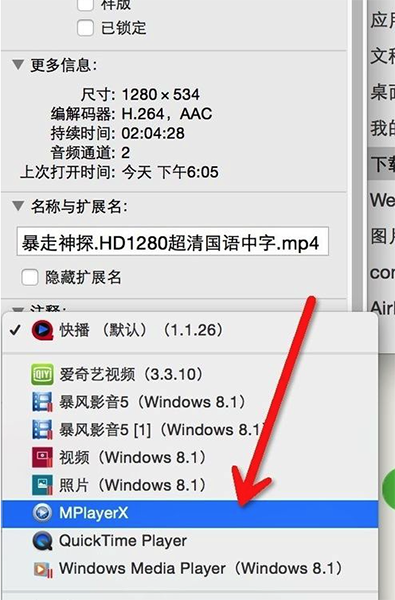 MacOS中播放器該如何選擇聲道？MacOS中播放器選擇聲道的辦法