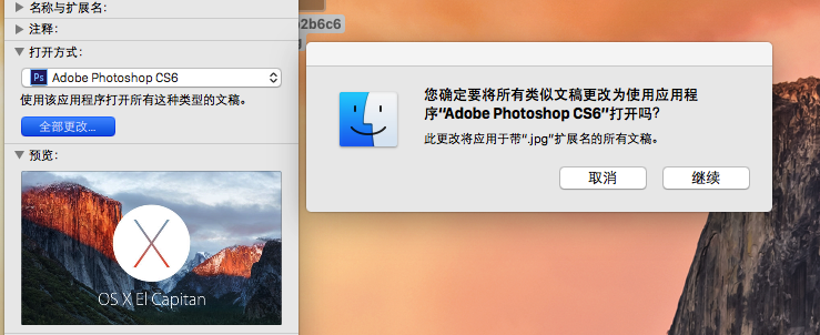 MacOS如何修改圖片默認打開方式？修改默認打開方式的方法