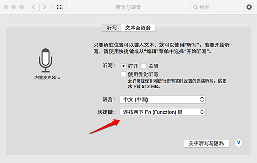 MacOS如何使用語音輸入?MacOS開啟語音輸入的方法