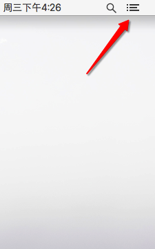 MacOS中通知中心如何使用？MacOS通知欄的設置方法