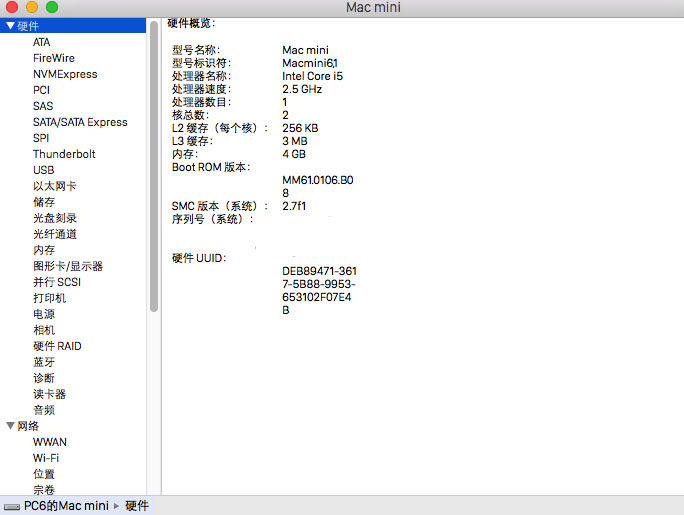 Mac OS如何查看硬件配置？MacOS中查看硬件信息的方法