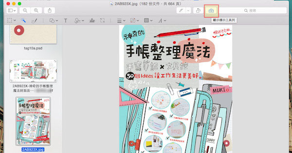 Mac OS的瀏覽功能有什么用？Mac預覽功能中的一些實用技巧