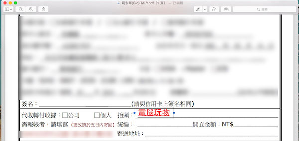 Mac OS的瀏覽功能有什么用？Mac預覽功能中的一些實用技巧