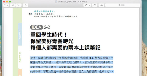 Mac OS的瀏覽功能有什么用？Mac預覽功能中的一些實用技巧