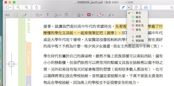 Mac OS的瀏覽功能有什么用？Mac預覽功能中的一些實用技巧