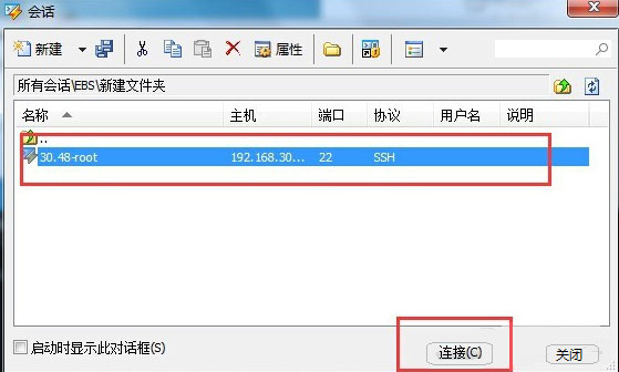 Xshell怎么遠程桌面連接Linux系統？