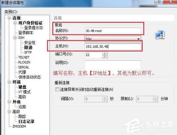 Xshell怎么遠程桌面連接Linux系統？