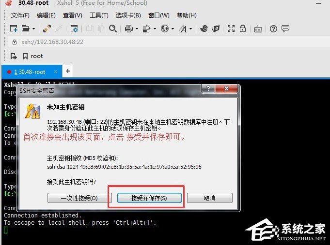 Xshell怎么遠程桌面連接Linux系統？