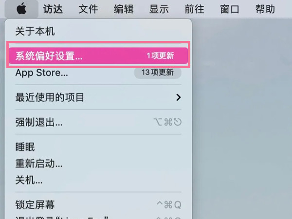 macOS怎么設置自動鎖屏