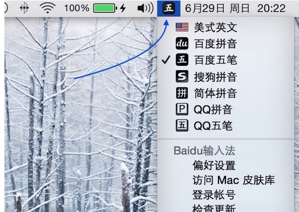 Mac怎么切換輸入法？Mac切換輸入法快捷鍵介紹