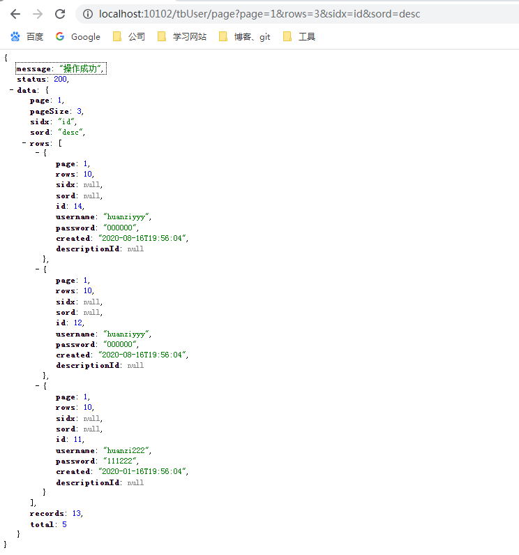 SpringBoot學習系列之MyBatis Plus整合封裝的實例詳解