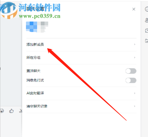 釘釘電腦版創(chuàng)建群聊的操作方法