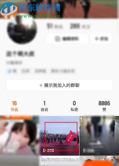 快手APP最新版刪除自己作品的方法