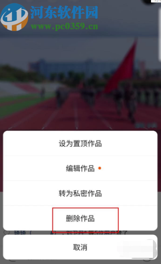 快手APP最新版刪除自己作品的方法