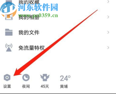 手機QQ清空消息列表的操作方法