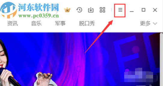 愛奇藝客戶端設置下載視頻之后自動關閉電腦的方法