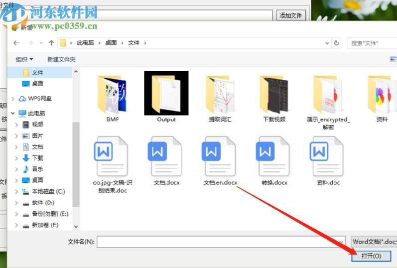 Word拆分合并工具拆分Word文件的方法