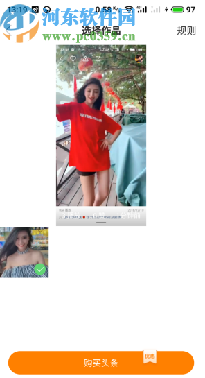 快手APP關注置頂功能的使用方法