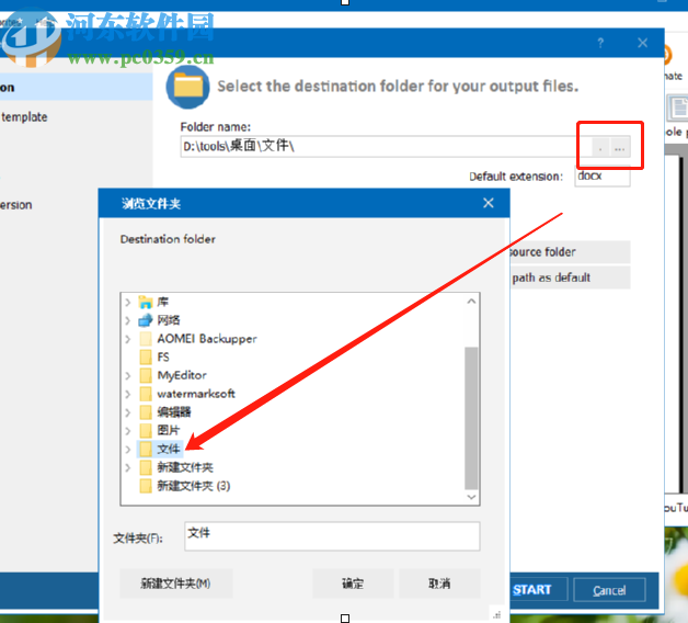 Total Excel Converter將Excel轉(zhuǎn)換成Word文件的方法