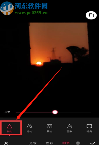 美圖秀秀APP讓圖片變高清的方法步驟