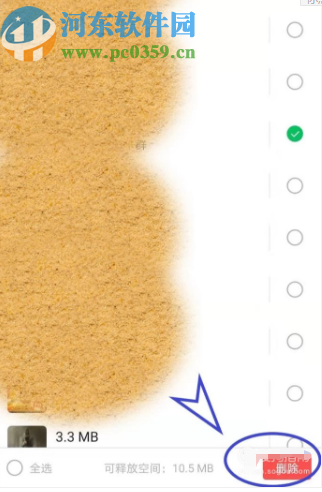 微信App清理刪除聊天數據的方法