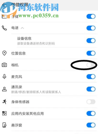 解決微信App掃描二維碼時(shí)異常黑屏的方法