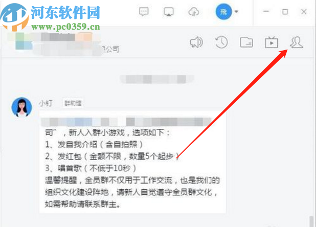 釘釘電腦版退出舊企業的操作方法
