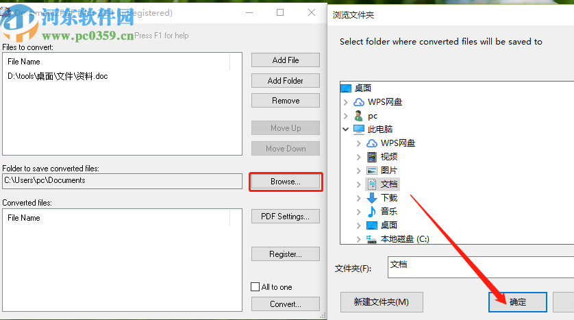 Document2PDF Pilot把Word轉換成PDF的方法