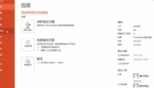 ppt是什么意思  ppt是什么的簡(jiǎn)稱