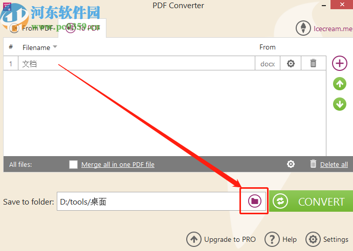 Icecream PDF Converter把Word轉換成PDF格式的方法
