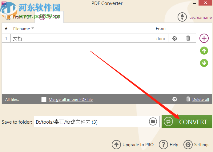 Icecream PDF Converter把Word轉換成PDF格式的方法