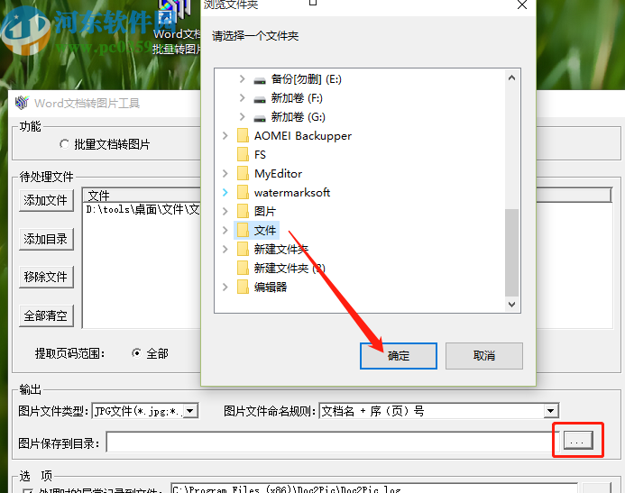 Word文檔批量轉圖片工具提取Word文檔圖片的方法
