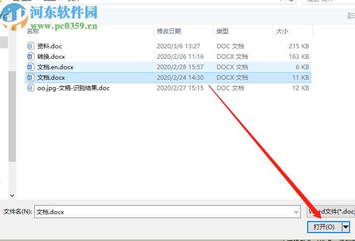 Word文檔批量轉圖片工具提取Word文檔圖片的方法