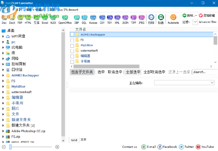 Coolutils Total CSV Converter將CSV文件轉換成Excel的方法