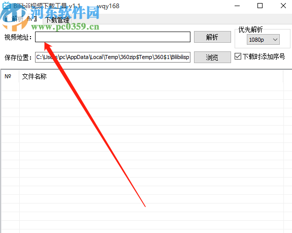 bilibili視頻下載器下載嗶哩嗶哩網站視頻的方法