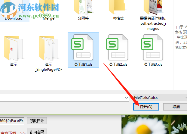 奈末Excel多文檔提取匯總助手提取匯總Excel文件數(shù)據(jù)的方法