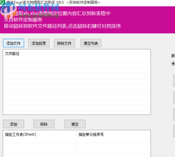 奈末Excel多文檔提取匯總助手提取匯總Excel文件數(shù)據(jù)的方法