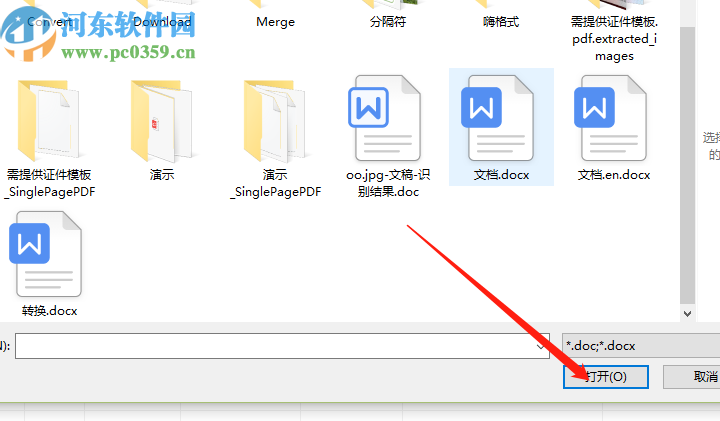 億愿Word文檔批量多語言翻譯軟件翻譯Word文檔內容的方法