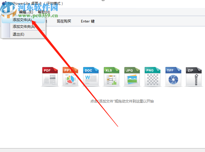 使用NXPowerLite Desktop優化Excel文件的方法