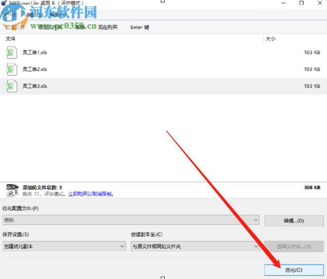 使用NXPowerLite Desktop優化Excel文件的方法