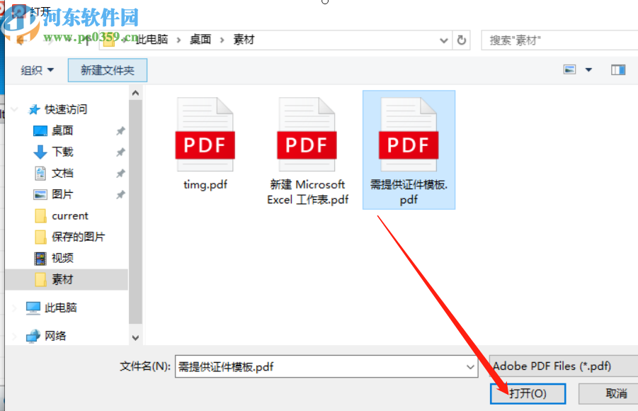 AnyBizSoft PDF Converter把PDF轉(zhuǎn)換成Word文件的方法