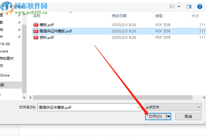 轉轉大師PDF轉Word將PDF文件轉換成Word文件的方法