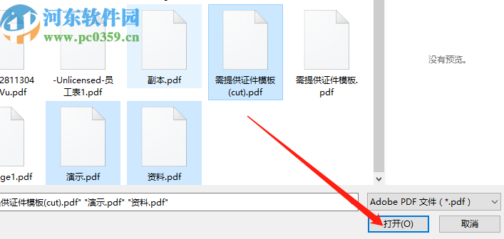 TriSun PDF to DOC批量將PDF轉(zhuǎn)換成Word文件的方法