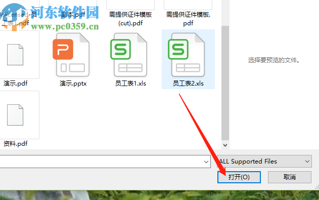 VeryPDF Document Converter將Excel轉換成PDF的方法