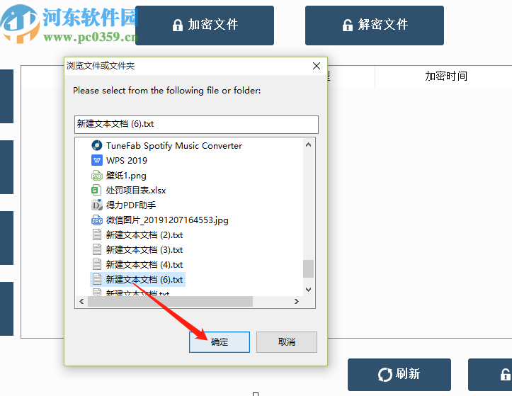 Amazing Free Folder Password Lock加密電腦文件的方法