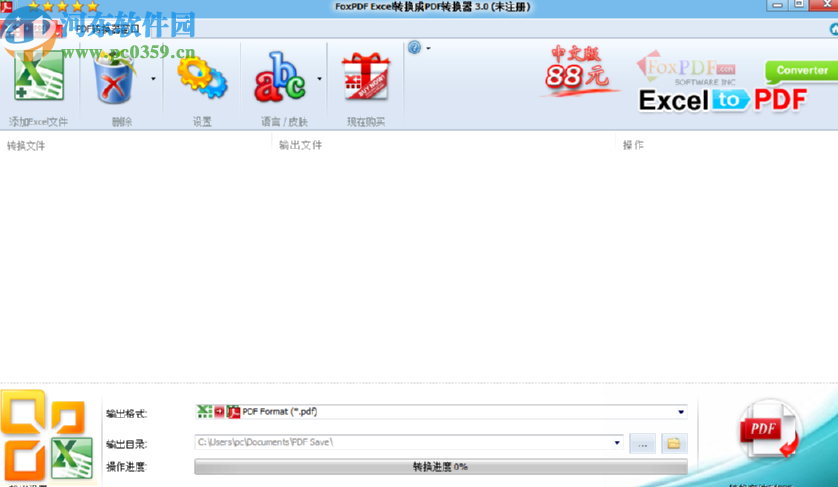 Foxpdf Excel to PDF Converter批量將Excel轉換成PDF文件的方法